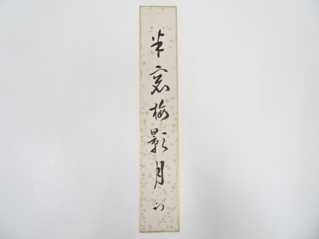 Paintings & Calligraphy